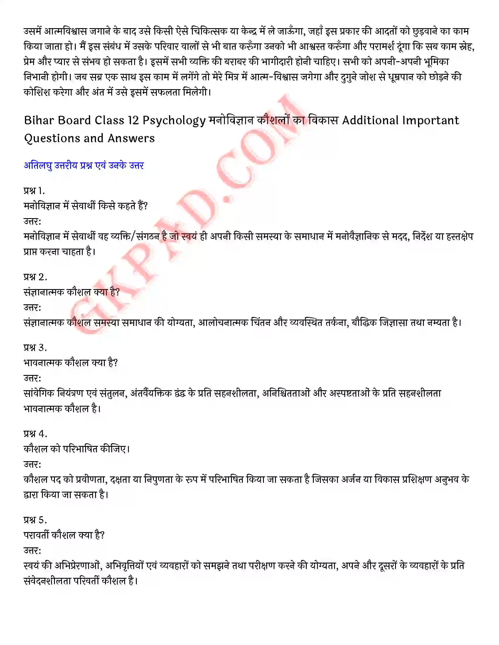Bihar Board Class 12th Psychology (मनोविज्ञान) Chapter 9 मनोविज्ञान कौशलों का विकास (Developing Psychology Skills)) Solution 5
